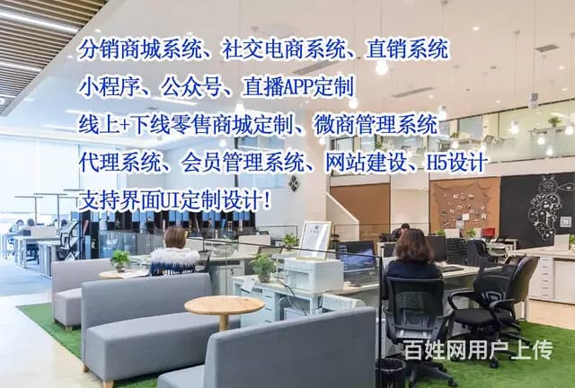 社交电商分销模式|新零售商城订货系统开发 - 图片 2